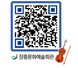 문화예술회관 QRCODE - 전시실 페이지 바로가기 (http://www.jangheung.go.kr/art/ocq0ln@)