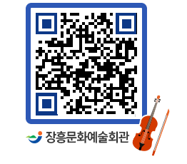 문화예술회관 QRCODE - 전시실 페이지 바로가기 (http://www.jangheung.go.kr/art/ozrafa@)