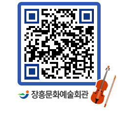 문화예술회관 QRCODE - 전시실 페이지 바로가기 (http://www.jangheung.go.kr/art/p0lz5y@)