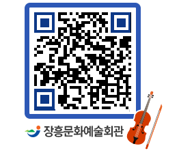 문화예술회관 QRCODE - 전시실 페이지 바로가기 (http://www.jangheung.go.kr/art/pgvz4i@)