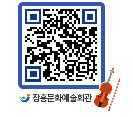 문화예술회관 QRCODE - 전시실 페이지 바로가기 (http://www.jangheung.go.kr/art/pijvt4@)