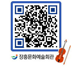 문화예술회관 QRCODE - 전시실 페이지 바로가기 (http://www.jangheung.go.kr/art/pwy1tm@)