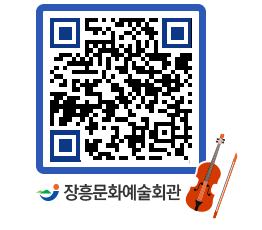 문화예술회관 QRCODE - 전시실 페이지 바로가기 (http://www.jangheung.go.kr/art/qb25xf@)