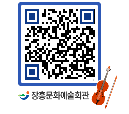 문화예술회관 QRCODE - 전시실 페이지 바로가기 (http://www.jangheung.go.kr/art/qo3st1@)