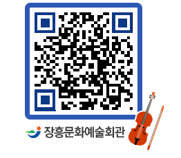 문화예술회관 QRCODE - 전시실 페이지 바로가기 (http://www.jangheung.go.kr/art/qoxdcs@)