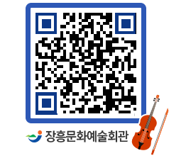 문화예술회관 QRCODE - 전시실 페이지 바로가기 (http://www.jangheung.go.kr/art/qr344s@)