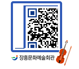 문화예술회관 QRCODE - 전시실 페이지 바로가기 (http://www.jangheung.go.kr/art/qxibbz@)