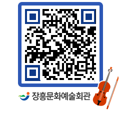 문화예술회관 QRCODE - 전시실 페이지 바로가기 (http://www.jangheung.go.kr/art/r3wdnv@)