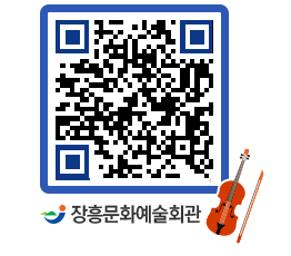 문화예술회관 QRCODE - 전시실 페이지 바로가기 (http://www.jangheung.go.kr/art/rojqw1@)