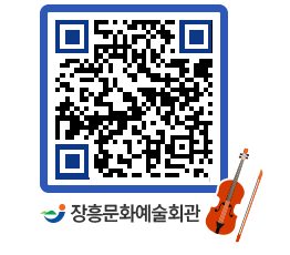 문화예술회관 QRCODE - 전시실 페이지 바로가기 (http://www.jangheung.go.kr/art/rrhtub@)