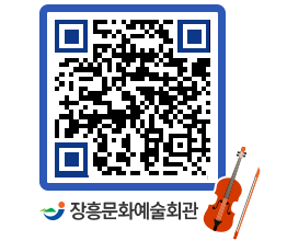 문화예술회관 QRCODE - 전시실 페이지 바로가기 (http://www.jangheung.go.kr/art/s2fd32@)