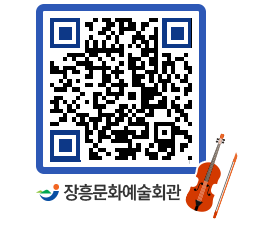 문화예술회관 QRCODE - 전시실 페이지 바로가기 (http://www.jangheung.go.kr/art/sfk2d5@)