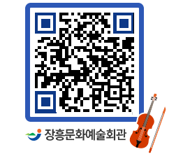 문화예술회관 QRCODE - 전시실 페이지 바로가기 (http://www.jangheung.go.kr/art/ssg2e2@)