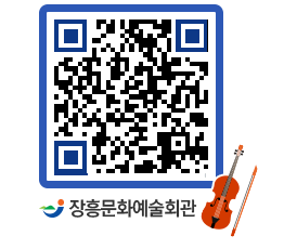 문화예술회관 QRCODE - 전시실 페이지 바로가기 (http://www.jangheung.go.kr/art/teuxyu@)