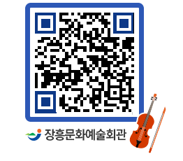 문화예술회관 QRCODE - 전시실 페이지 바로가기 (http://www.jangheung.go.kr/art/ttrphg@)