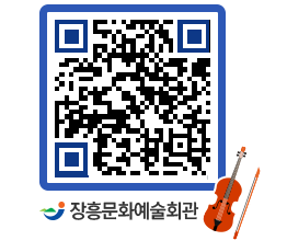 문화예술회관 QRCODE - 전시실 페이지 바로가기 (http://www.jangheung.go.kr/art/u4ta44@)