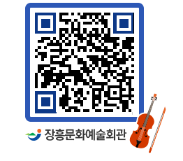 문화예술회관 QRCODE - 전시실 페이지 바로가기 (http://www.jangheung.go.kr/art/uy3fzv@)