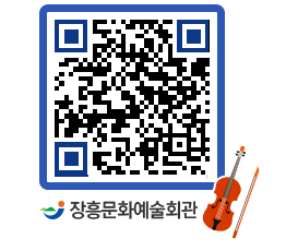 문화예술회관 QRCODE - 전시실 페이지 바로가기 (http://www.jangheung.go.kr/art/vrlhpg@)