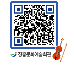 문화예술회관 QRCODE - 전시실 페이지 바로가기 (http://www.jangheung.go.kr/art/w3wxc1@)