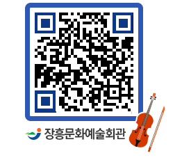 문화예술회관 QRCODE - 전시실 페이지 바로가기 (http://www.jangheung.go.kr/art/xakhcw@)