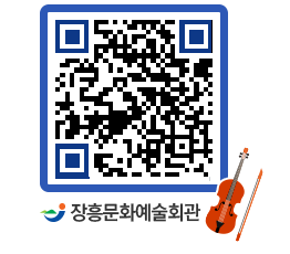 문화예술회관 QRCODE - 전시실 페이지 바로가기 (http://www.jangheung.go.kr/art/xdwh2g@)