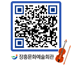 문화예술회관 QRCODE - 전시실 페이지 바로가기 (http://www.jangheung.go.kr/art/yoqcde@)