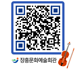 문화예술회관 QRCODE - 전시실 페이지 바로가기 (http://www.jangheung.go.kr/art/zepefm@)