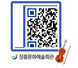 문화예술회관 QRCODE - 전시실 페이지 바로가기 (http://www.jangheung.go.kr/art/zfyofh@)