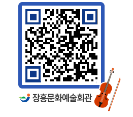 문화예술회관 QRCODE - 전시실 페이지 바로가기 (http://www.jangheung.go.kr/art/zhx1ll@)