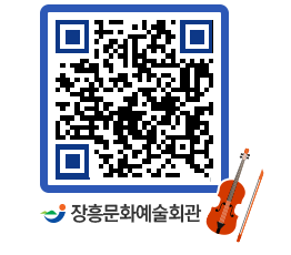 문화예술회관 QRCODE - 전시실 페이지 바로가기 (http://www.jangheung.go.kr/art/znjtsk@)