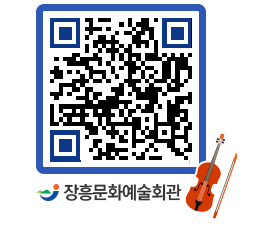 문화예술회관 QRCODE - 전시실 페이지 바로가기 (http://www.jangheung.go.kr/art/zolhxq@)