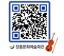 문화예술회관 QRCODE - 전시실 페이지 바로가기 (http://www.jangheung.go.kr/art/zukq1n@)