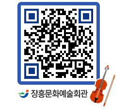 문화예술회관 QRCODE - 대공연장 페이지 바로가기 (http://www.jangheung.go.kr/art/0zbkhn@)