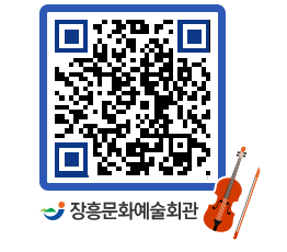 문화예술회관 QRCODE - 대공연장 페이지 바로가기 (http://www.jangheung.go.kr/art/3kzx5b@)