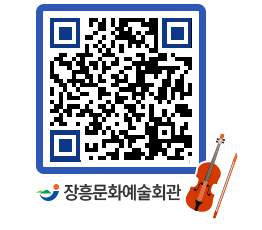 문화예술회관 QRCODE - 대공연장 페이지 바로가기 (http://www.jangheung.go.kr/art/a3ofef@)