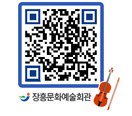 문화예술회관 QRCODE - 대공연장 페이지 바로가기 (http://www.jangheung.go.kr/art/atuhh4@)