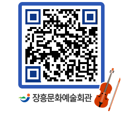 문화예술회관 QRCODE - 대공연장 페이지 바로가기 (http://www.jangheung.go.kr/art/dsb1az@)