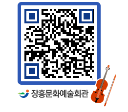 문화예술회관 QRCODE - 대공연장 페이지 바로가기 (http://www.jangheung.go.kr/art/gf3kz0@)