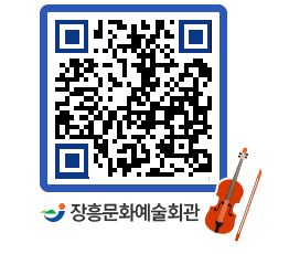 문화예술회관 QRCODE - 대공연장 페이지 바로가기 (http://www.jangheung.go.kr/art/il0bgk@)