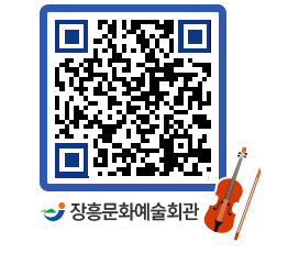 문화예술회관 QRCODE - 대공연장 페이지 바로가기 (http://www.jangheung.go.kr/art/k5asqw@)