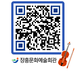 문화예술회관 QRCODE - 대공연장 페이지 바로가기 (http://www.jangheung.go.kr/art/kcpqxo@)