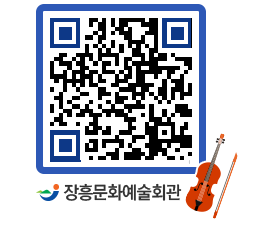 문화예술회관 QRCODE - 대공연장 페이지 바로가기 (http://www.jangheung.go.kr/art/kdkfmg@)