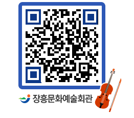 문화예술회관 QRCODE - 대공연장 페이지 바로가기 (http://www.jangheung.go.kr/art/mav3fu@)