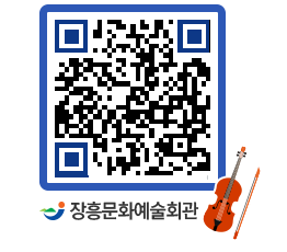 문화예술회관 QRCODE - 대공연장 페이지 바로가기 (http://www.jangheung.go.kr/art/mncw31@)