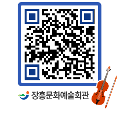 문화예술회관 QRCODE - 대공연장 페이지 바로가기 (http://www.jangheung.go.kr/art/mqvshg@)