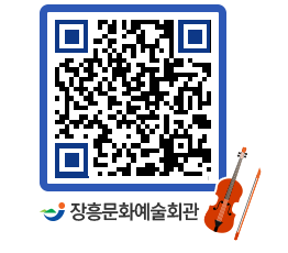 문화예술회관 QRCODE - 대공연장 페이지 바로가기 (http://www.jangheung.go.kr/art/puyrok@)