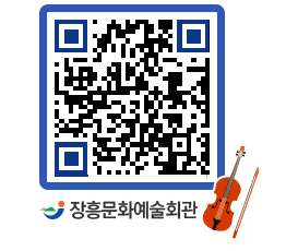 문화예술회관 QRCODE - 대공연장 페이지 바로가기 (http://www.jangheung.go.kr/art/pzmjkp@)