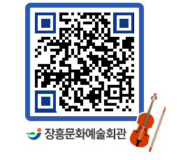 문화예술회관 QRCODE - 대공연장 페이지 바로가기 (http://www.jangheung.go.kr/art/r1td2o@)