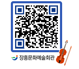 문화예술회관 QRCODE - 대공연장 페이지 바로가기 (http://www.jangheung.go.kr/art/r4yllg@)