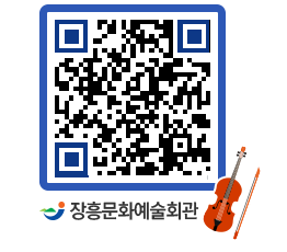 문화예술회관 QRCODE - 대공연장 페이지 바로가기 (http://www.jangheung.go.kr/art/vkssed@)